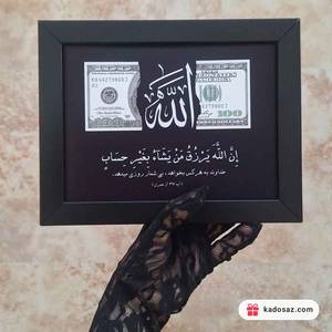 تابلوی دلار و الله رزق و روزی