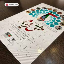 چاپ پازل چرمی