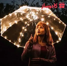 چتر نوری عاشقانه