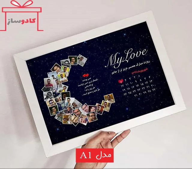 تابلو ماه و ستاره