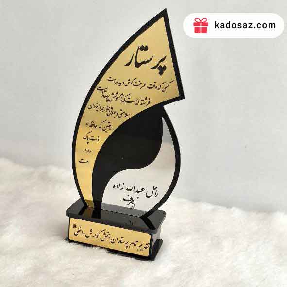 لوح تقدیر با متن دلخواه