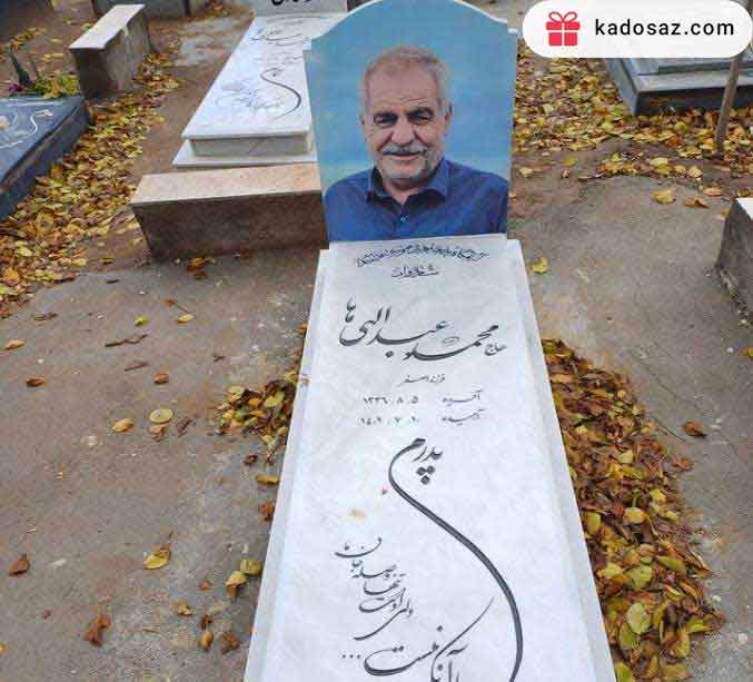 چاپ عکس روی کتیبه سنگ قبر